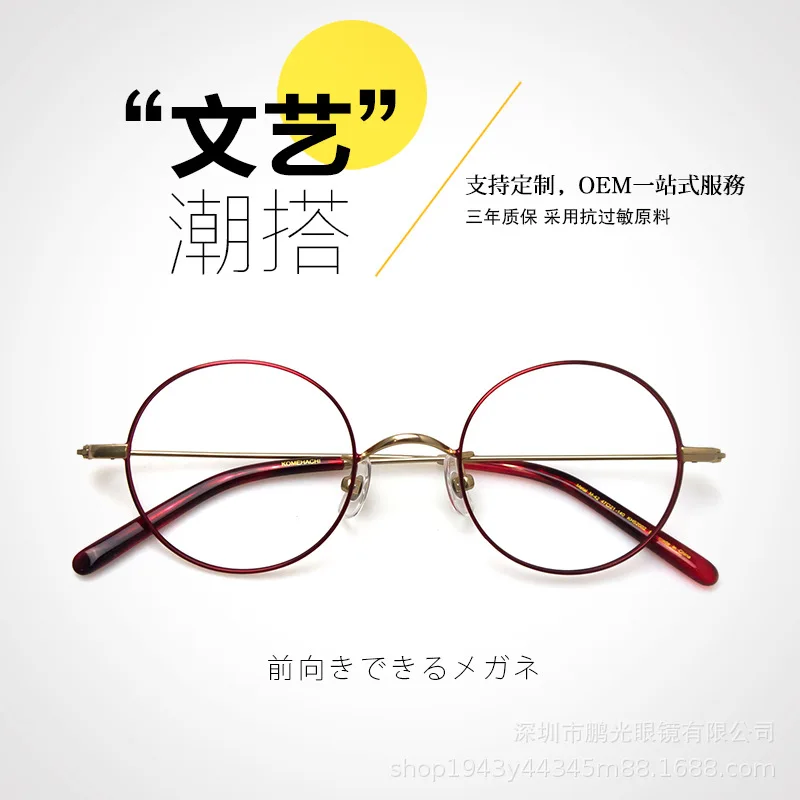 Exquisite round Frame Ultra-Light Metal Full Rim Frame Glasses for Small Face Female with Myopic Glasses Option Plain Glasses