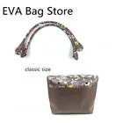 Для Obag Classic набор коричневых цветов городские сумочки внутренняя часть и вставные ручки для сумок