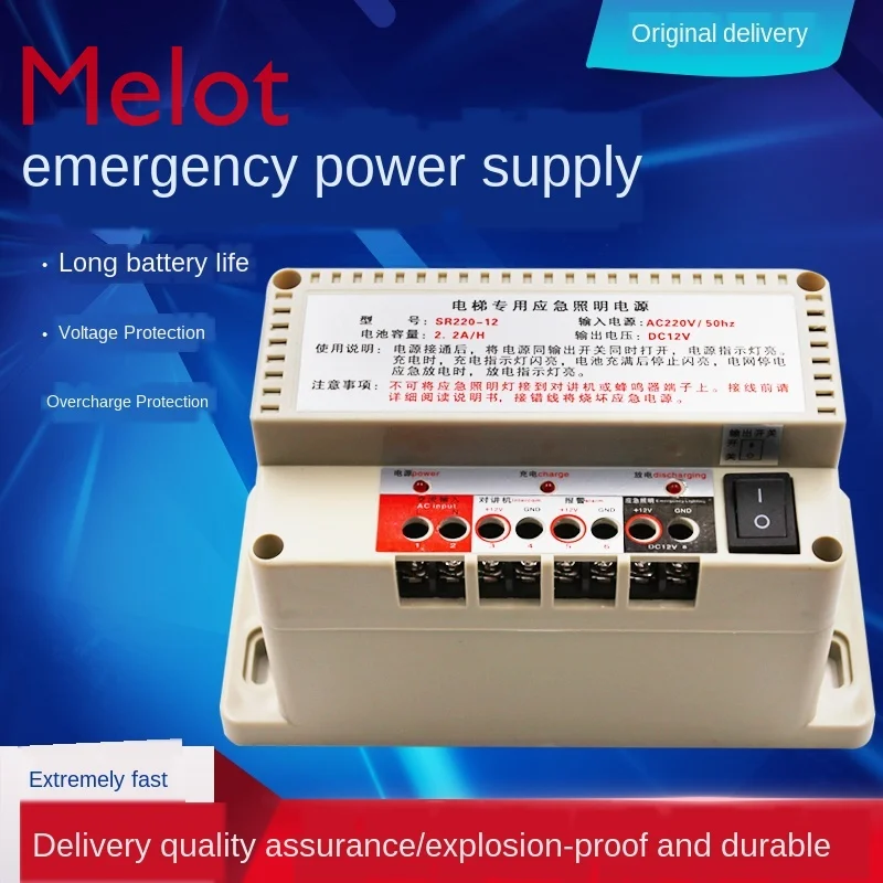 

Elevator Emergency Power Supply 12V Special Power Outage Lighting Battery Five-Party Walkie-Talkie Lithium Power Supply Rkp220