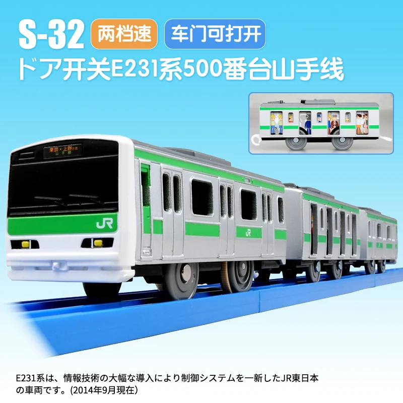 S01 Takara Tomy Plarail S 32 E231 Series 500 Yamanote Line открытие двери закрытие япония электрическая