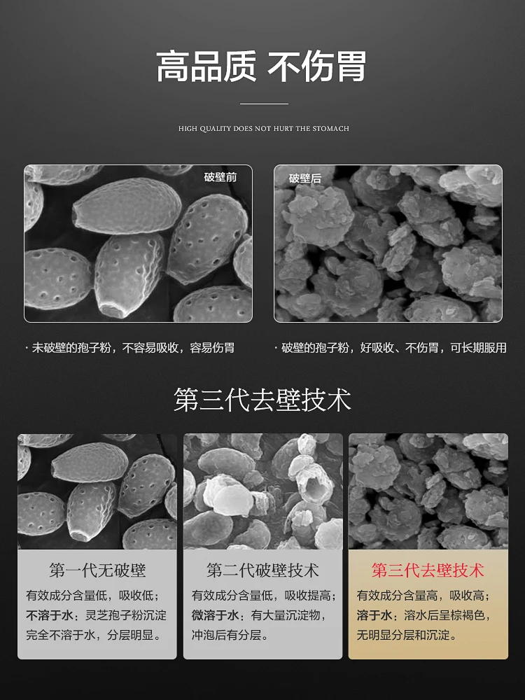 

Wall-breaking capsule of changbai mountain wild robe powder upon maturity of lingzhi only enhance immunity