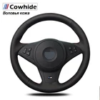 Чехлы из натуральной кожи для руля BMW E60 530i E63 E64 635D