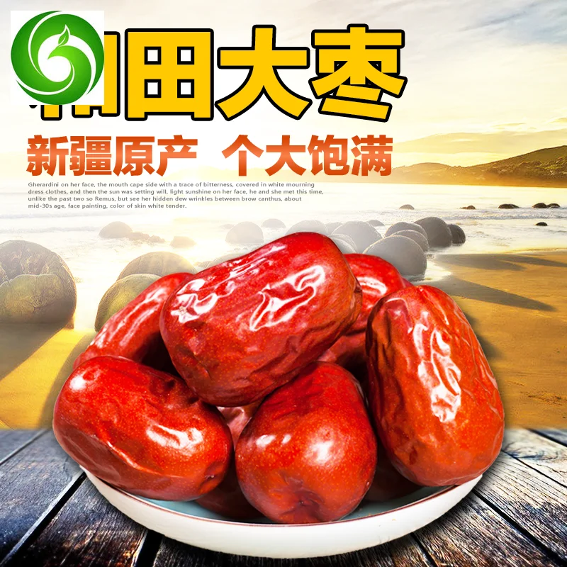 

Red Dates 2020 New Crop Chinese Red Dates Dried Jujube Dry Dates enrich the blood