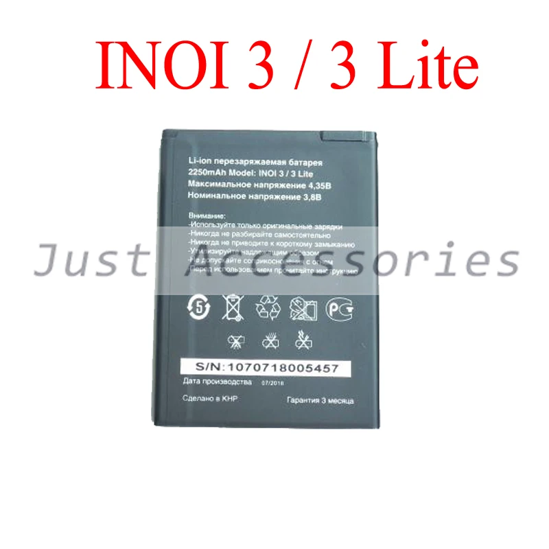 2250mAh полимерные батареи для смартфона INOI 3/3 Lite INOI3 lite|Аккумуляторы мобильных