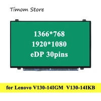 for v130 14igm 81hm lenovo v130 14ikb 81hq v130 14 laptop 14 0 inch lcd matrix hd 1366768 fhd 19201080 slim edp 30pins display