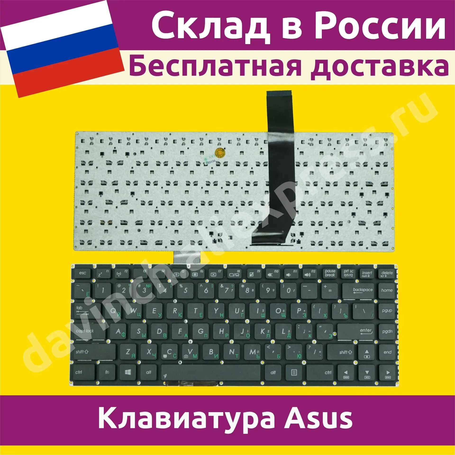 Клавиатура для ноутбука Asus K46CA новая русская 010169f | Компьютеры и офис