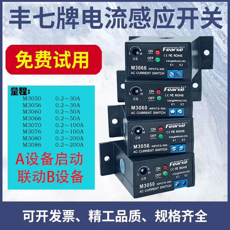

Linkage Monitor Relay Current Out of Limit Alarm Current Sensor Switch Transformer Detects Induced Current