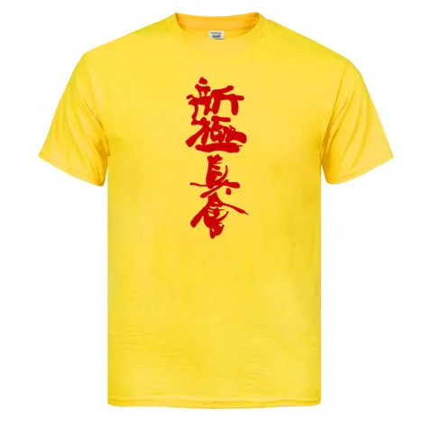 SHINKYOKUSHINKAI logo