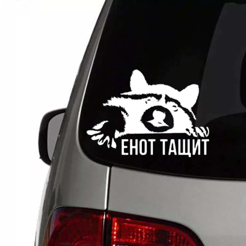 Забавные автомобильные наклейки енот Стикеры для автомобиля Стайлинг