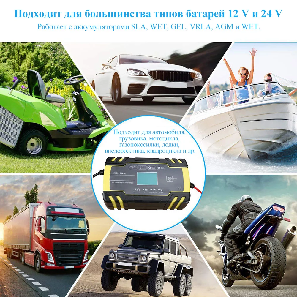 12V 24V 8A Автоматическое интеллектуальное зарядное устройство 3-ступенчатое