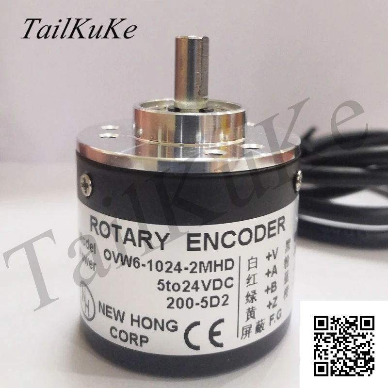 24V New incremental encoder rotary encoder HTL Reverse phase Difference 1024P/R1000 line OVW6-1024-2MHD