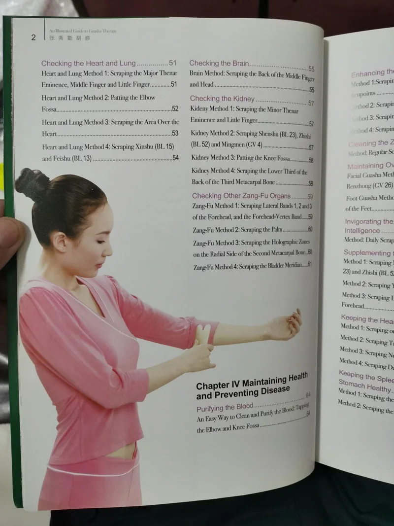 Двуязычное ценное руководство по терапии гуаша Ша (на английском и китайском