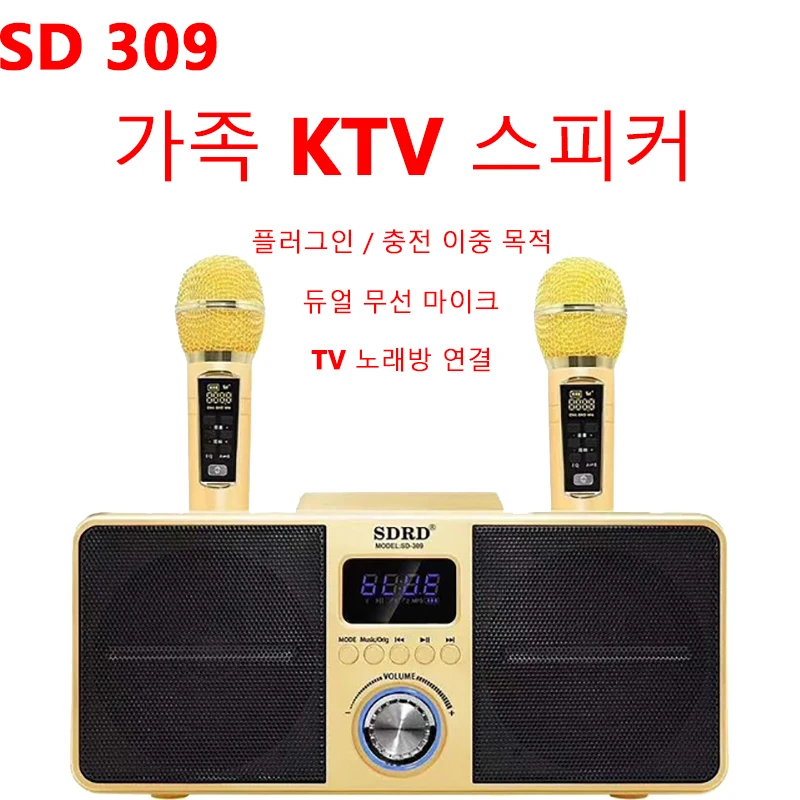 

SDRD S309 Family KTV Bluetooth Speaker Dual Wireless Microphone K Song Soundbox HiFi Subwoofer Computer Soundbar All-in-One Set