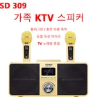 Семейный Bluetooth-динамик KTV SDRD S309, двойной беспроводной микрофон K Song Soundbox HiFi сабвуфер, компьютерная звуковая панель, комплект Все в одном