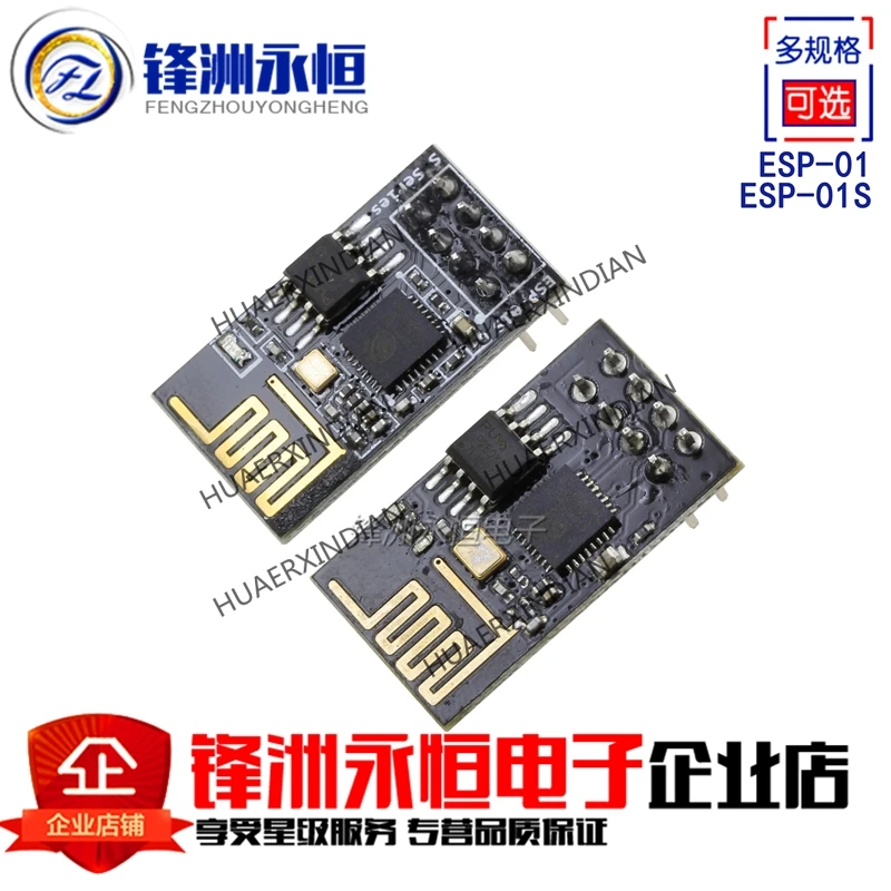 ESP8266 WIF серийный wifi беспроводной модуль передает и принимает радиомодуль ESP 01