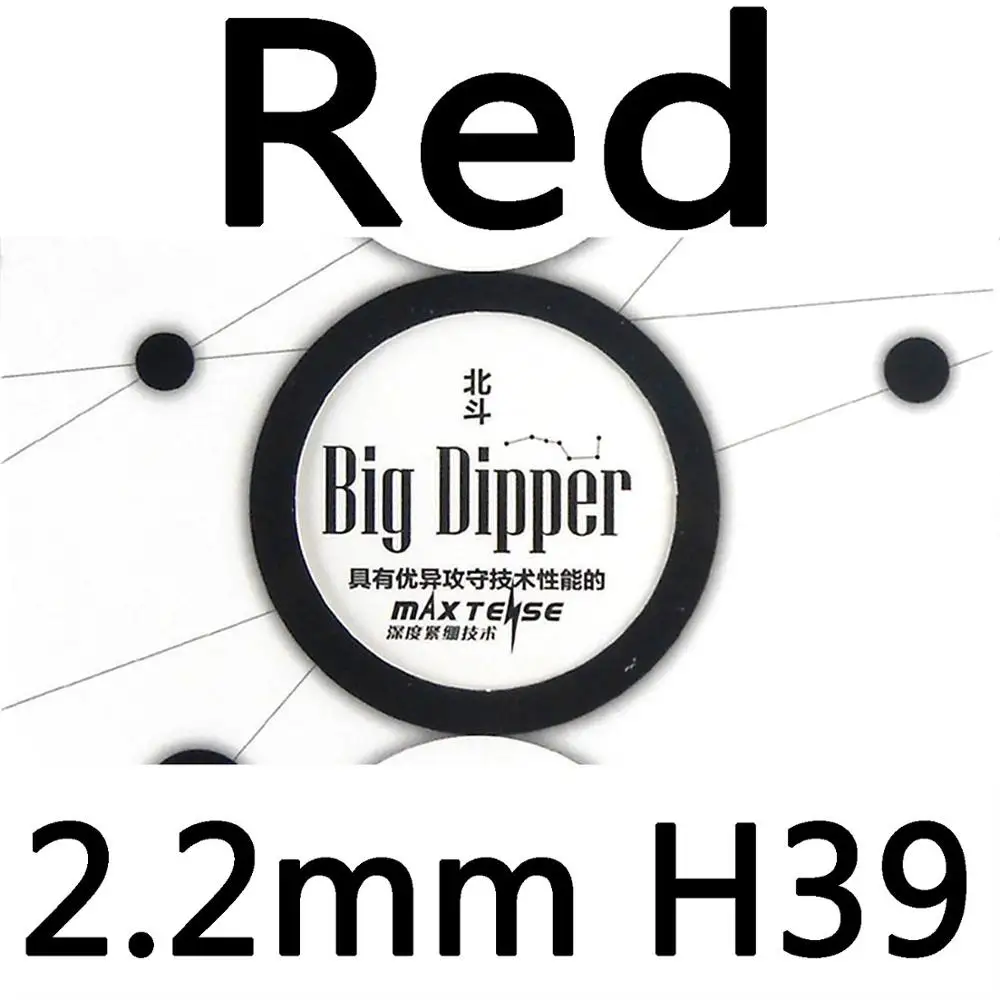 Red H39 Galaxy Milky Way Yinhe Большая Медведица Фабрика настроенная Макс Напряженная липкая Пипса-в настольный теннис пинг понг Резина с губкой - Цвет: Red H39
