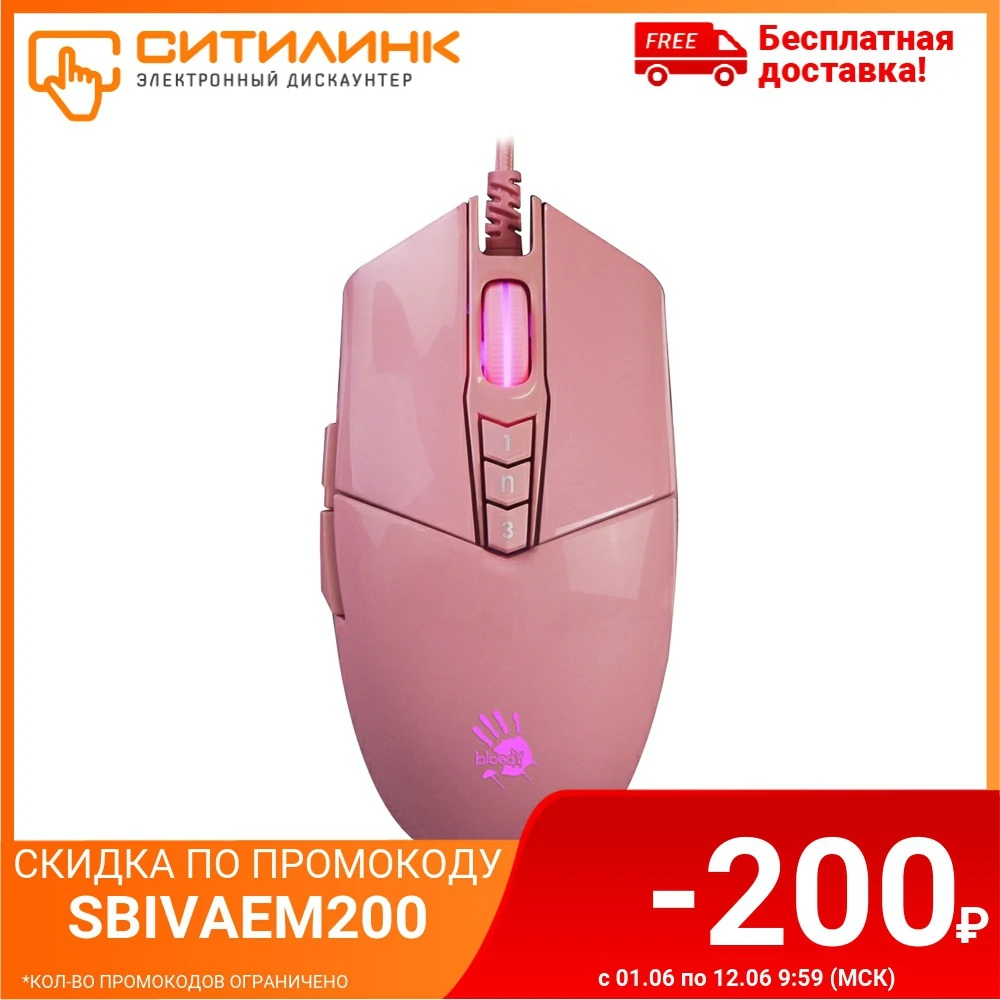 Мышь A4 Bloody P91s игровая оптическая проводная USB розовый [p91s pink activated]|Мыши| |
