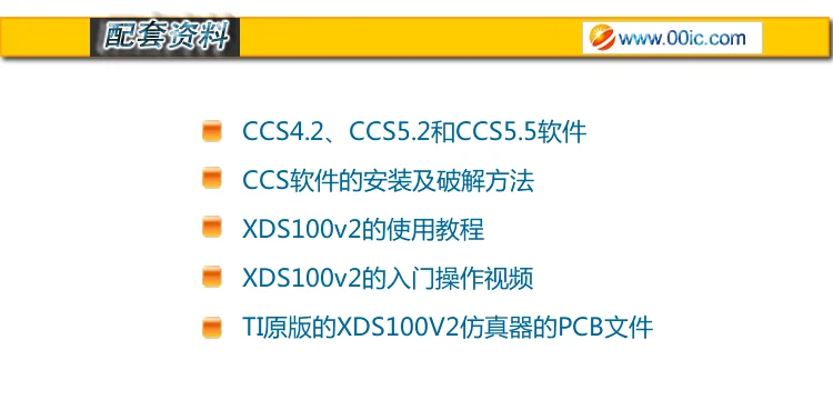 00IC XDS100V2 USB2.0 TI DSP ARM CCS4 CCS5 CCS6 WIN7 WIN8