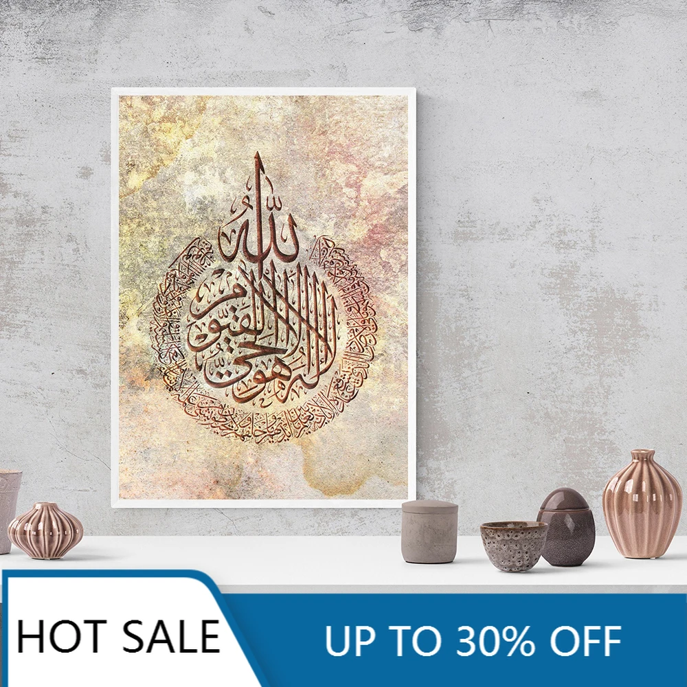 Украшение для дома религия Исламская настенная Картина на холсте постеры печать