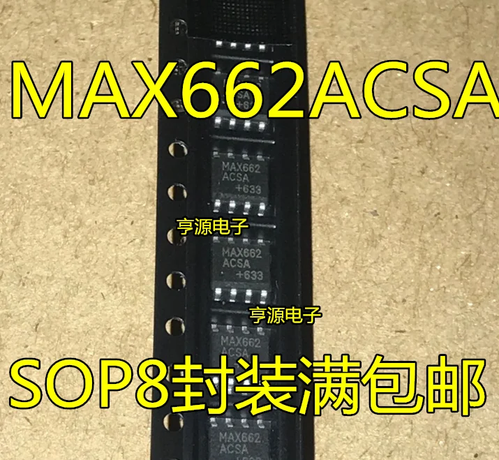 

5 шт. MAX662 MAX662ACSA SOP-8