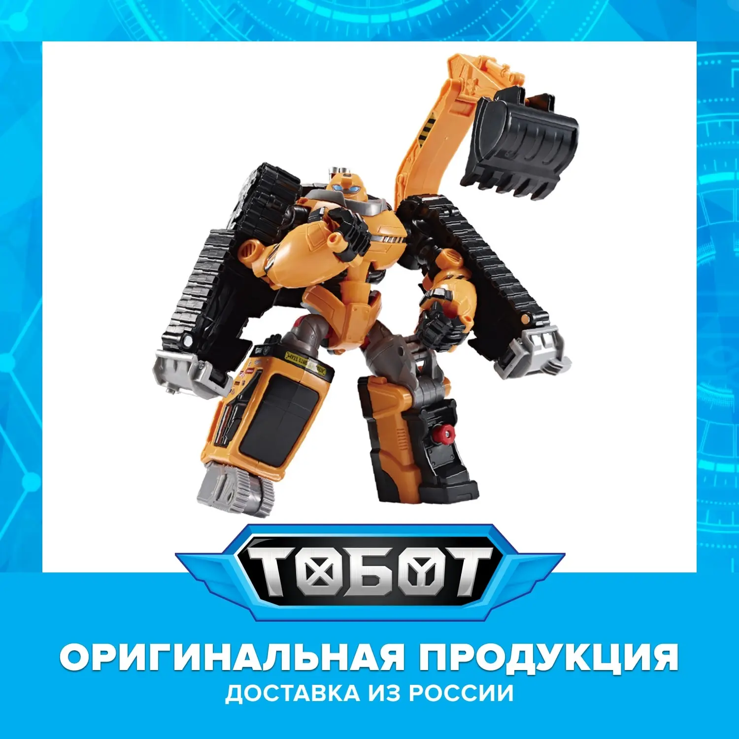 Трансформер ТОБОТ Атлон Рокки S2 TOBOT ATHLON ROCKY | Игрушки и хобби