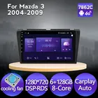 6 + 128G Android 11 2din Авторадио DSP RDS Carplay IPS автомобильный Радио мультимедийный видео плеер для Mazda 3 2004 2005 2006 2007 2008 2009