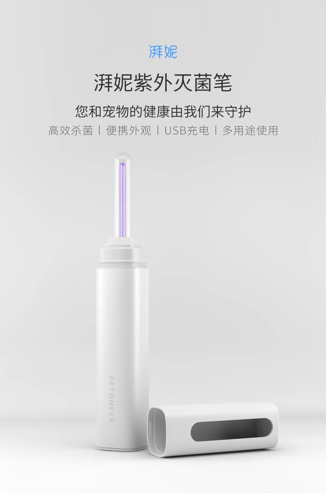 Xiaomi Mijia Paini портативный УФ стерилизация ручка USB дезинфекция коробка антибактериальный дезодорант УФ Интеллектуальный стерилизатор Pet