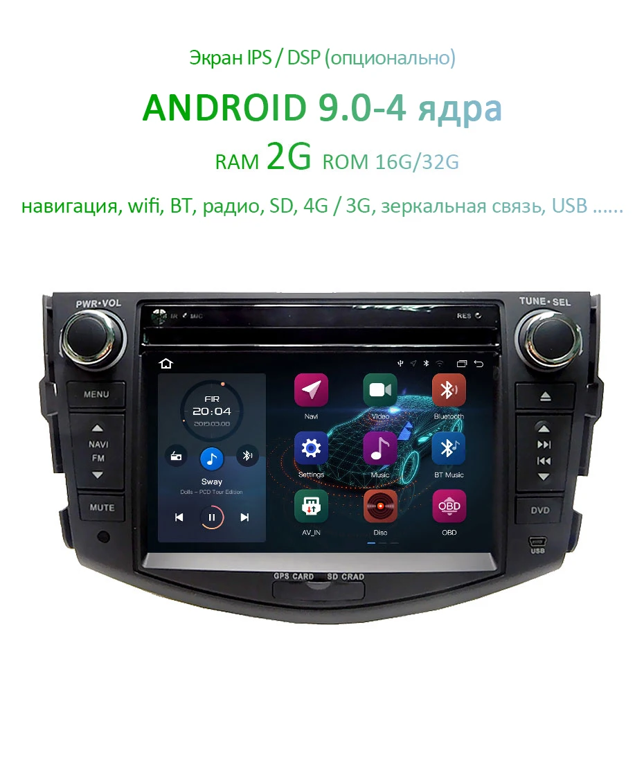 DSP ips 2 din Android 9,0 64G Автомобильный dvd-плеер для Toyota RAV4 Rav 4 2007 2008 2009 2010 2011 gps wifi Радио экран навигация ПК