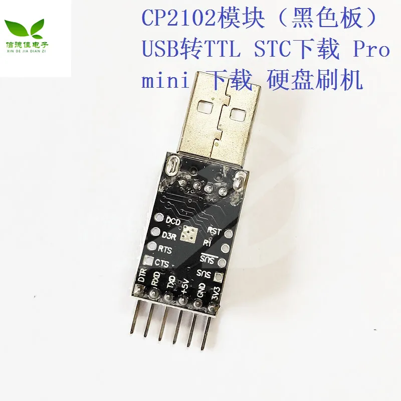 

CP2102 module (black board) USB to TTL STC download Pro mini download Hard disk flashing