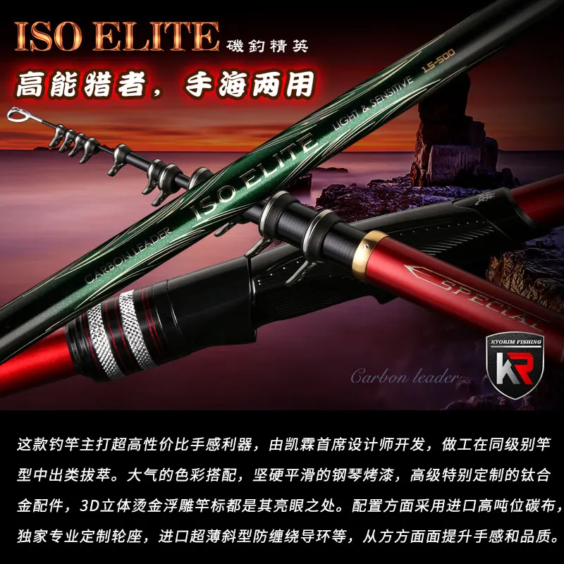 Рыболовная удочка Kyorim ISO ELITE из высокоуглеродистой стали супергибкая и