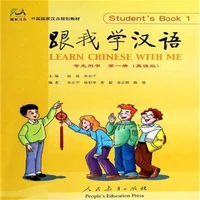 learn chinese with me 1 for students book language english