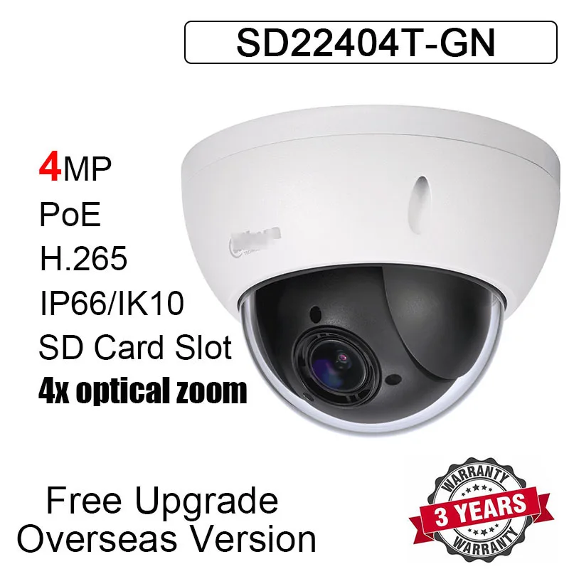 SD22404T GN 4MP 4x PTZ сетевая камера H.265 POE вандальная веб IP66 IVS слот для SD карты IP Замена