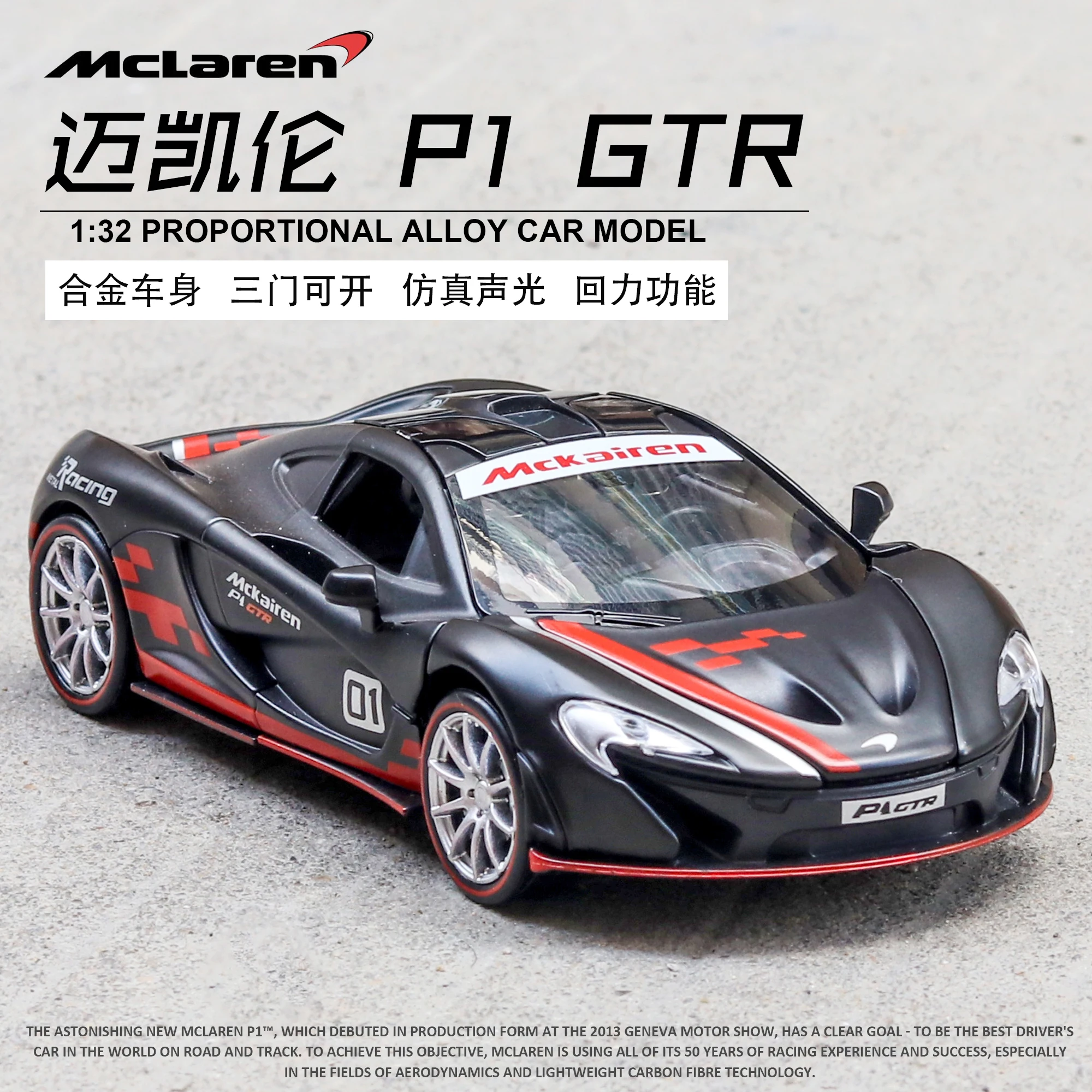 

1:32 McLaren P1 Alloy Diecast Car Model Toy Vehicles Electronic Car With Light Sound Gift for Kids Collectible Car Models
