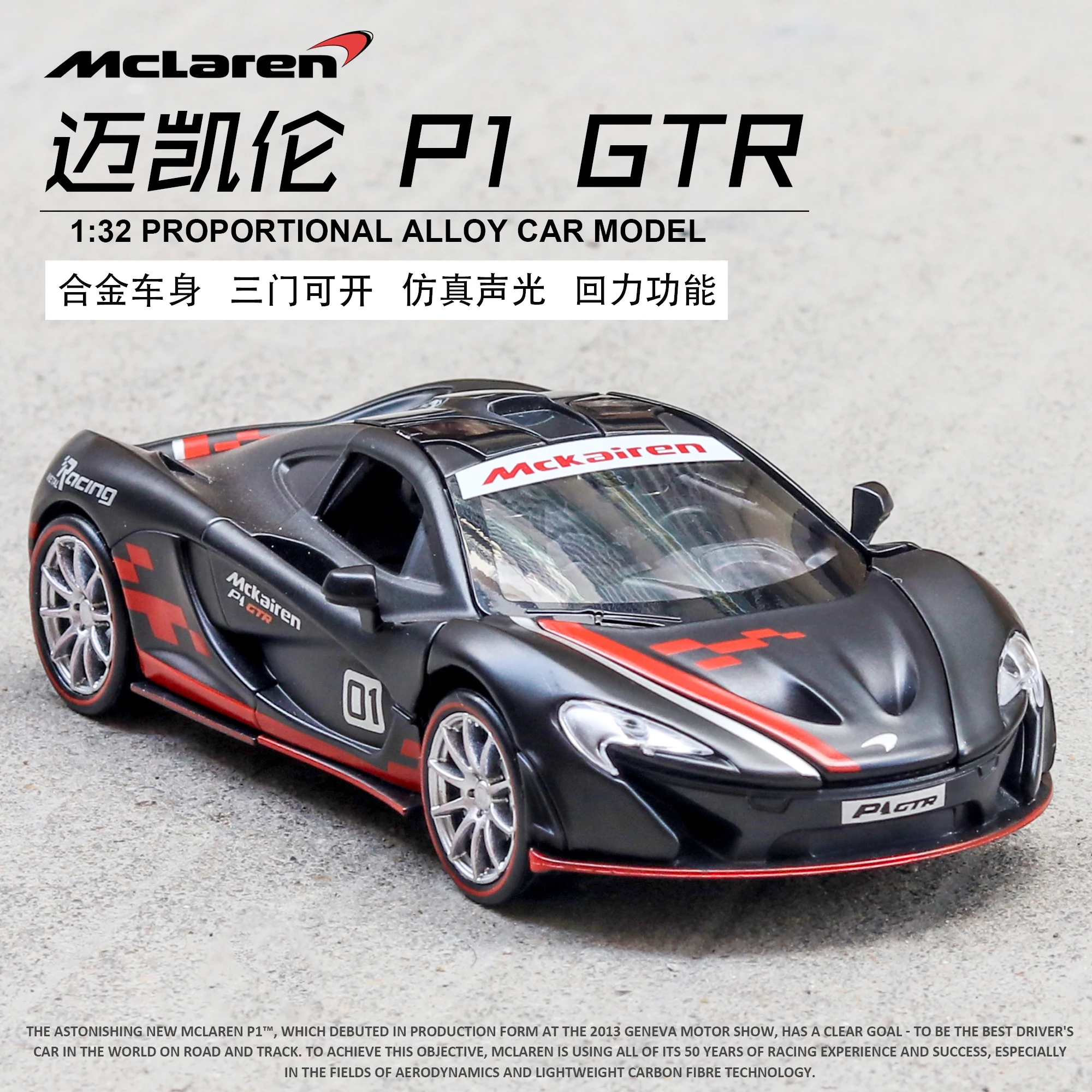 1:32 McLaren P1 литая под давлением модель автомобиля игрушечный автомобиль