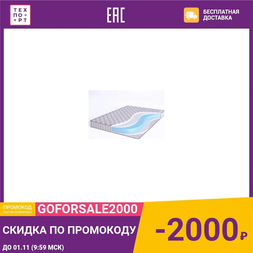 Матрас Beautyson Elastic Air HFH10S 120x195 | Мебель