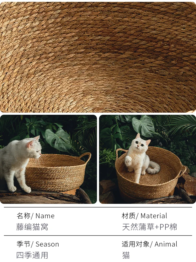 

Purchase Wholesale Rattan Cat Nest Four Seasons Universal Papyrus Woven Cool Nest Cat Bed Cat Scratch Board Pet Supplies