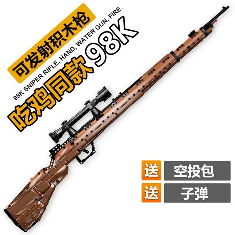 Игрушечные пистолеты 98k наборы военные 41011 строительные блоки Ak47 комплекты