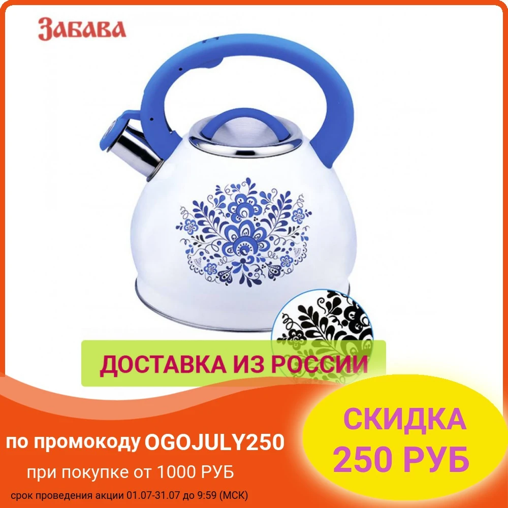 Чайник из нержавеющей стали&quotЗабава&quot Гжель PK 3001 меняющий цвет при закипании 3 0