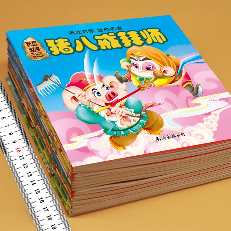 Детская книга Путешествие на Запад 24 громкости детская серия 2 3 4 6 лет китайские