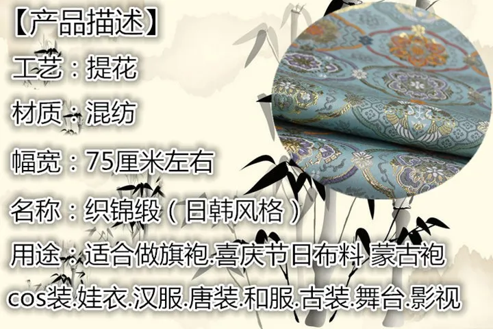 Кукла в кимоно Cheongsam декоративный ручной кружевной пояс Материал Ткань для поделок жаккардовая парча шелковая ткань японский и корейский стиль