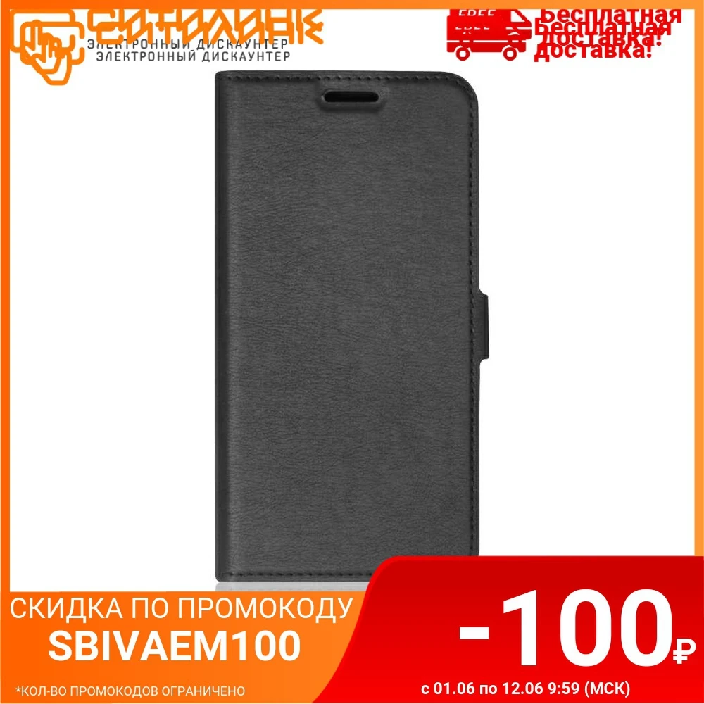 Чехол (флип кейс) DF hwFlip 84 для Honor 30 Pro+ черный [df hwflip (black)]|Бамперы| |