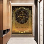 Настенный постер золотого цвета, искусство на стену, рельгион, мусульманский холст, растительный принт, домашний декор, картина для Рамадана, мечети