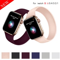 strap for apple watch 5 band 40mm 44mm iwatch serie 456se elastic belt silicone solo loop bracelet apple watch band 42mm 38mm