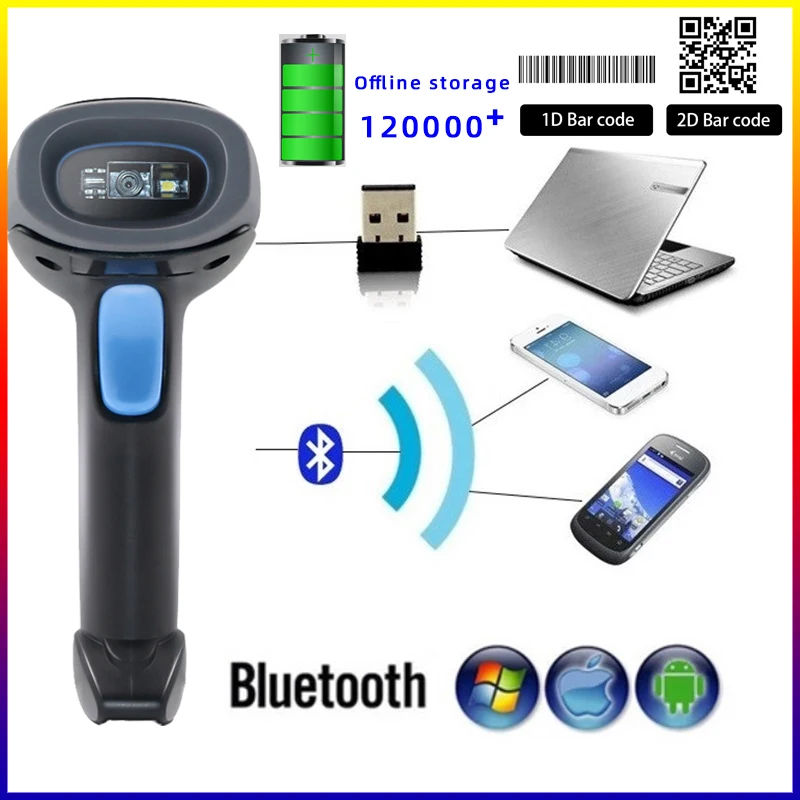 Пистолет для сканирования штрих-кодов 1D 2D wechat Alipay Express Logistics ultra warehouse Bluetooth