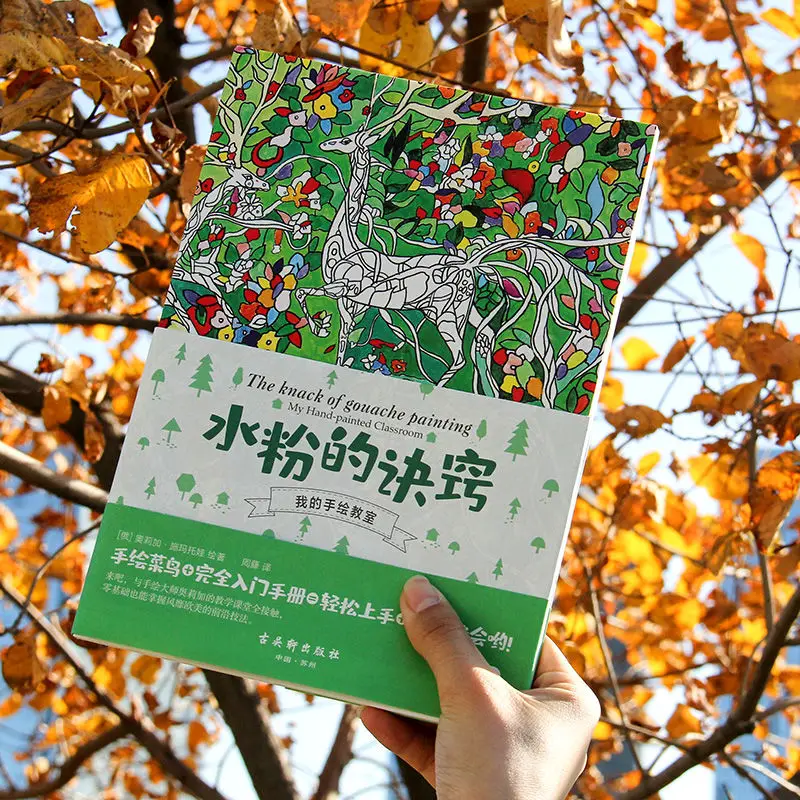 

Books Secret Gouac Livro Watercolor Color Lead Hand-Painted Novice Getting Started Tutorial Art Drawing Libro Kitaplar Livres