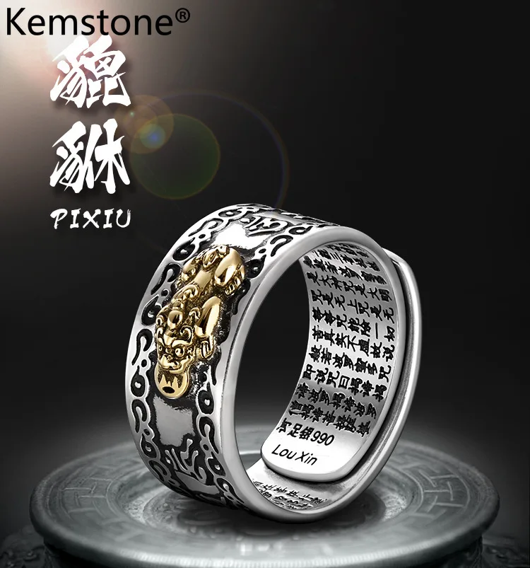 Kemstone S990 посеребренные медные буддийские сердца Sutra удача Регулируемые кольца Pi Xiu