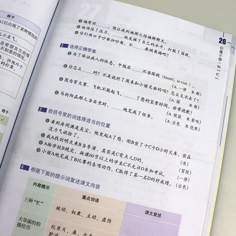 Стандартный HSK курс 1 + 2 3 HSK123-3 учебника (китайское и английское издание) |