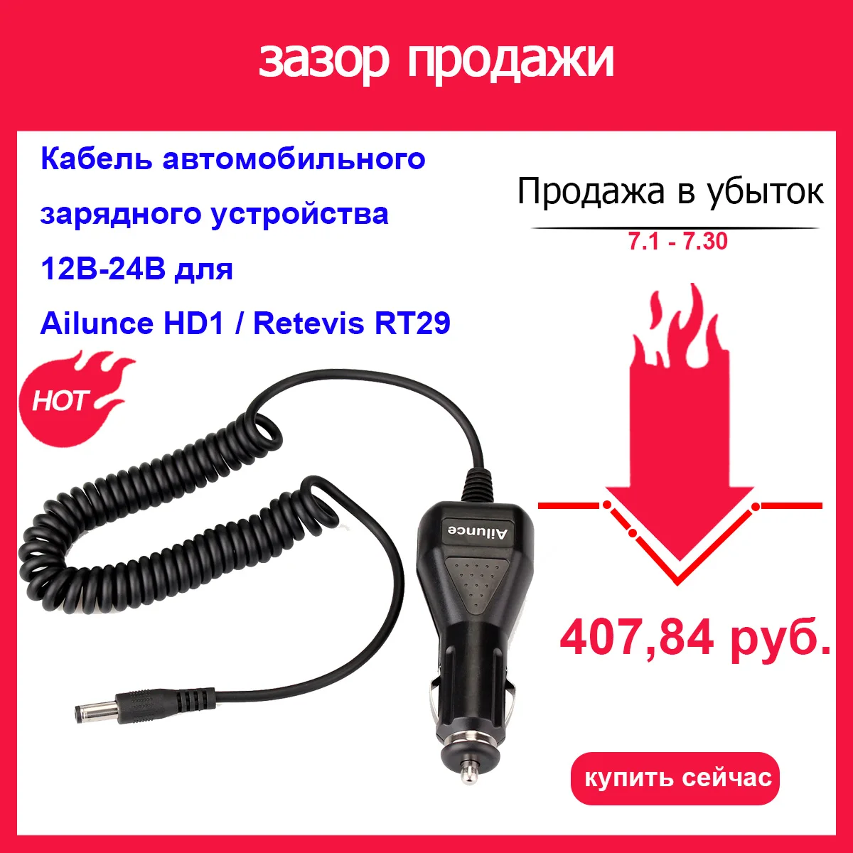 

Car Charger Cable 12V-24V for Ailunce HD1/Retevis RT29 VHF UHF Dual Band DMR Digital Ham Radio Walkie Talkie Accessories J9131F