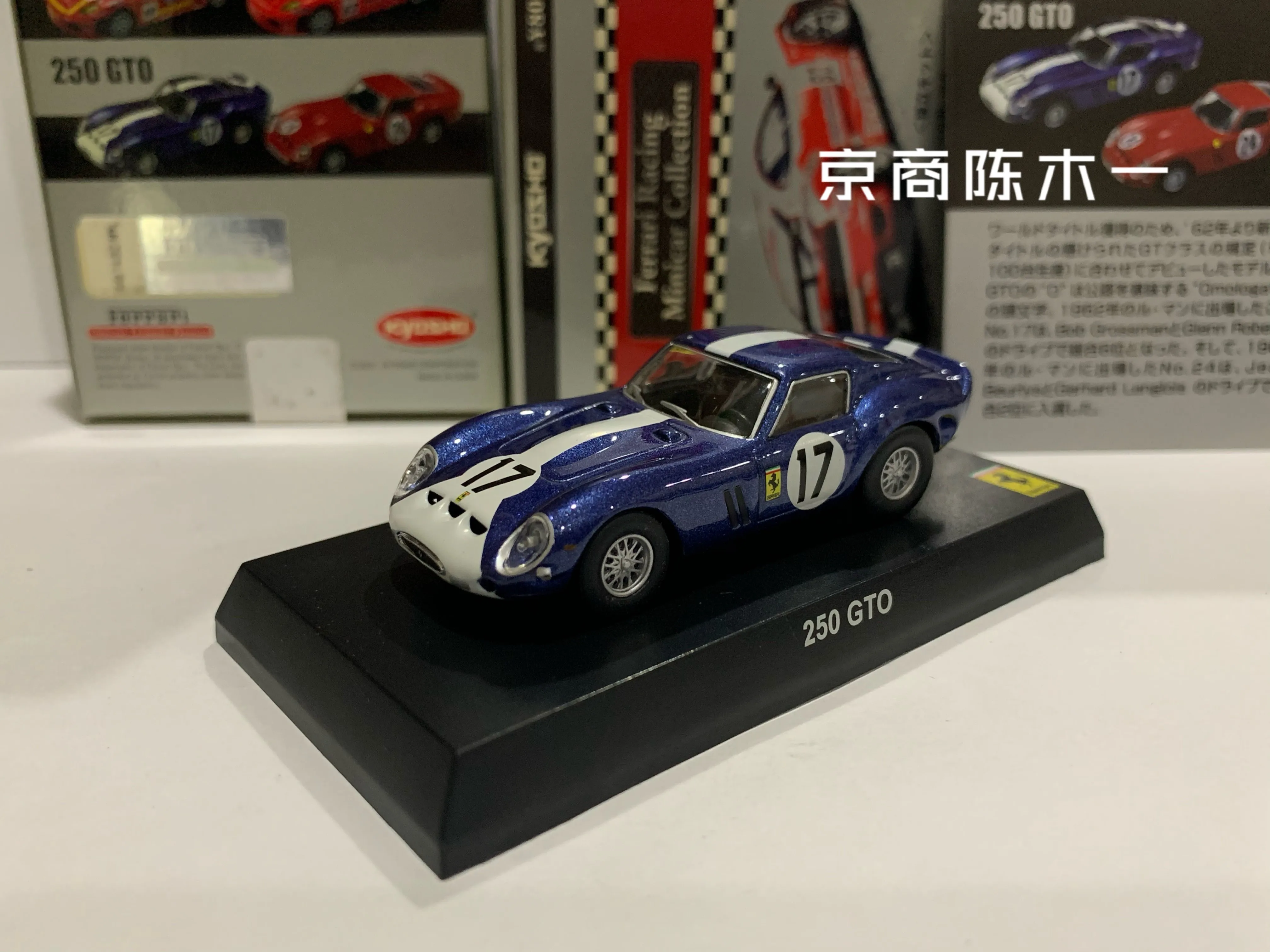 

1/64 KYOSHO FERRARI 250 GTO LM RACING #17 Collect die casting alloy trolley model