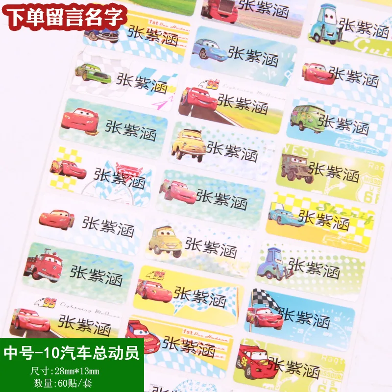60Pcs Car Luggage Tag Name Tag Sticker Waterproof Child Stickers Girls Custom Namen Stickers Anime Stickers for Children MZTG - Цвет: 60Pcs Car